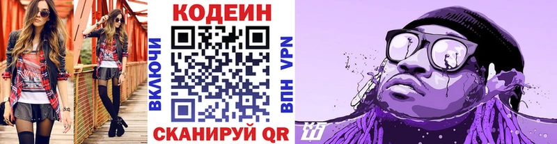mega ссылки  Мезень  Кодеин Purple Drank 