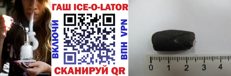 Гашиш ice o lator  Мезень 