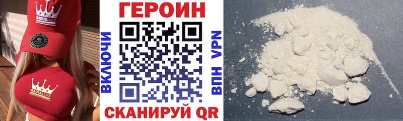ГЕРОИН герыч Мезень