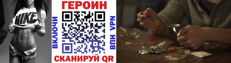 ГЕРОИН белый где можно купить наркотик Мезень