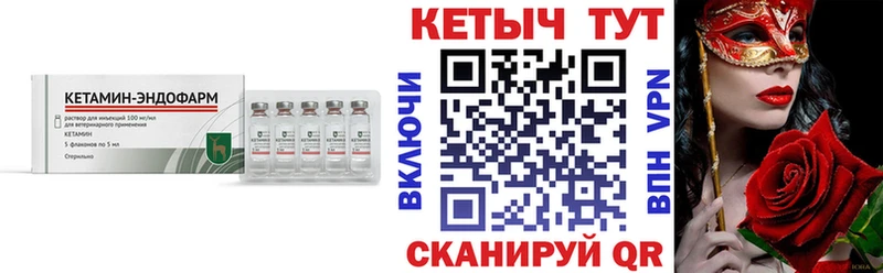 Кетамин VHQ  Мезень 