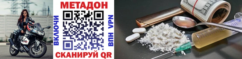 Метадон methadone  купить наркотик  MEGA онион  Мезень 